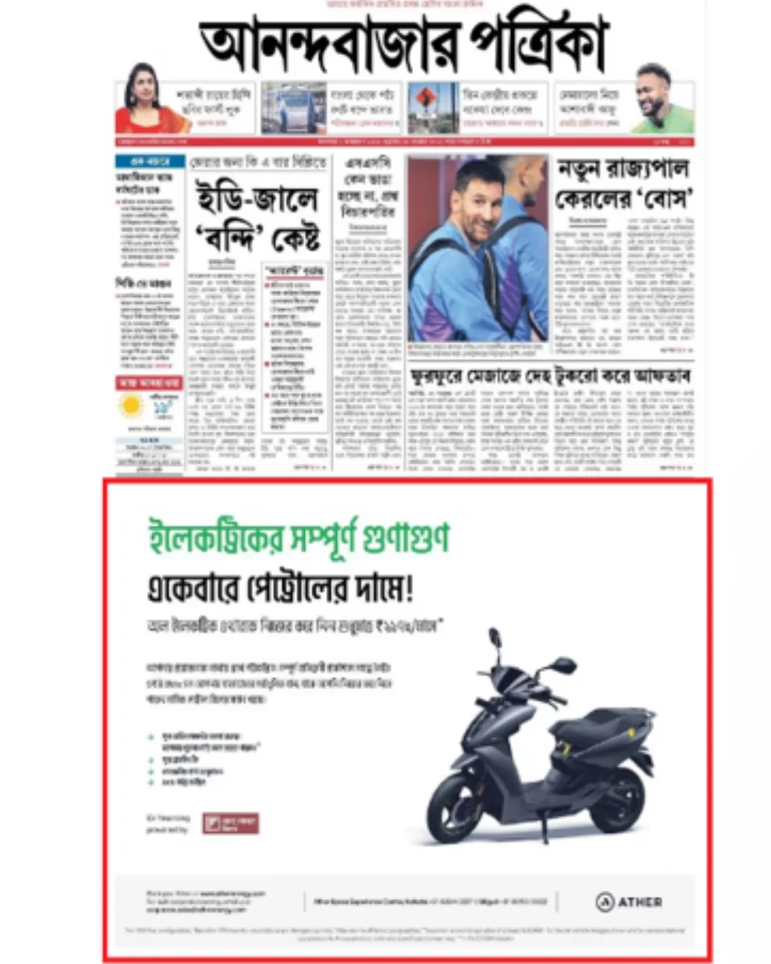 Newspaper Half Page Ads